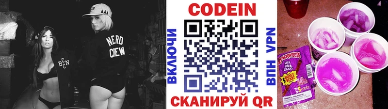 Купить где  Ноябрьск  Кодеиновый сироп Lean Purple Drank 