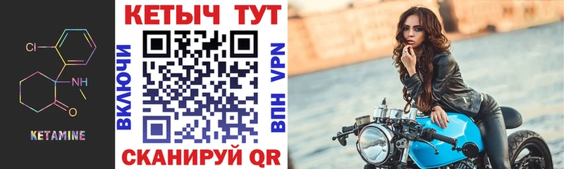 Купить закладки  Ноябрьск  Кетамин VHQ 