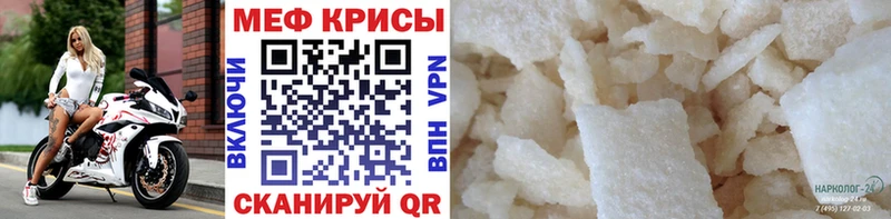 Купить где  Ноябрьск  Мефедрон mephedrone 