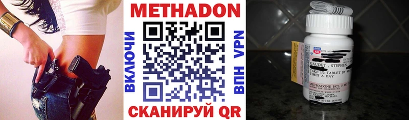 Купить  Ноябрьск  Метадон кристалл 
