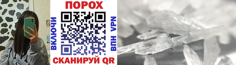 Купить закладки  Ноябрьск  МЕТАМФЕТАМИН Methamphetamine 